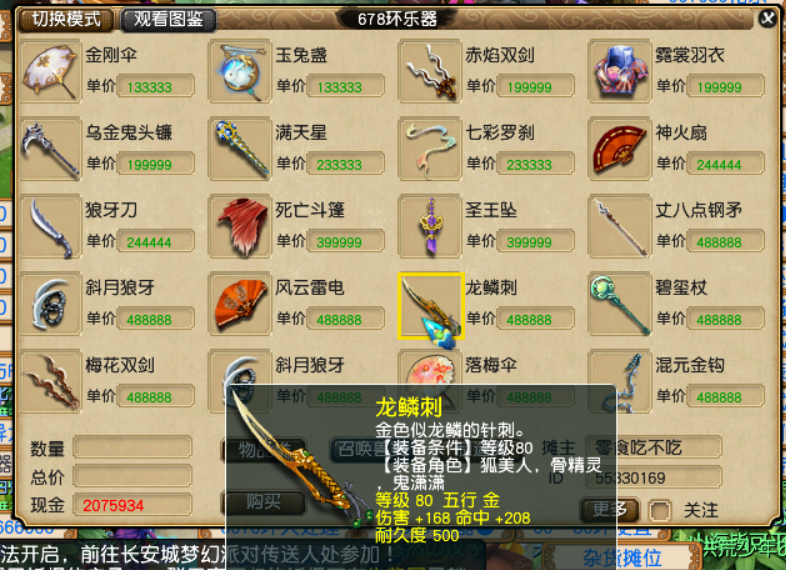 梦幻西游：抢夜叉的五开队伍这么多，为什么还不砍