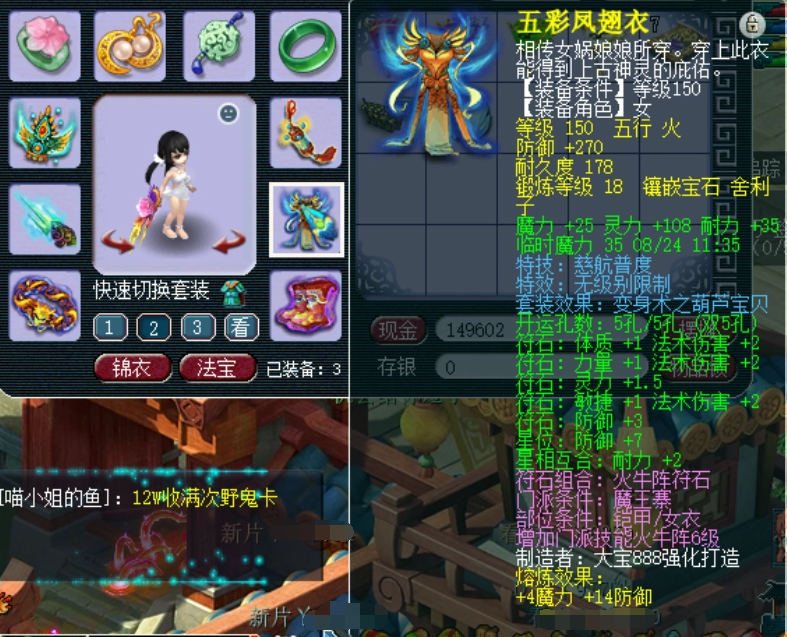 梦幻西游：精锐第一法系展示，拥有梦幻第二无级别项链，难以超越