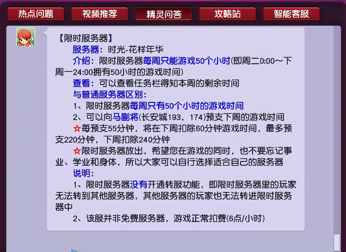 梦幻西游：策划见面会透露四月大改内容，魔族会有女物理系玩法