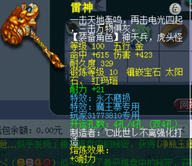 梦幻西游：11次的摇钱树就给了这点东西？触发的那些特殊是假的吧