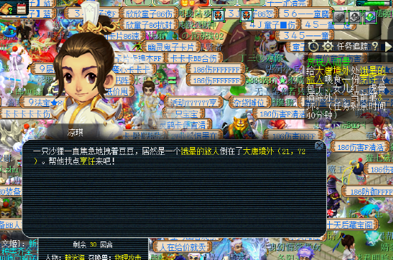 梦幻西游：暑假活动第3阶段环式任务——赏玩人间景攻略