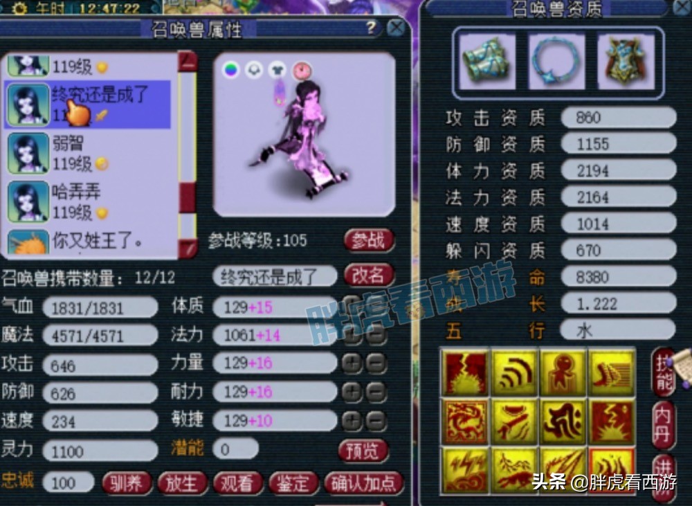 梦幻西游：深海联合西妹妹&萍儿，王谢2只3特殊须弥画魂