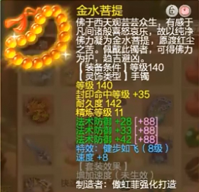 梦幻西游：你见过珍宝阁的硬件吗？珍宝阁能否上演明星赛三连冠