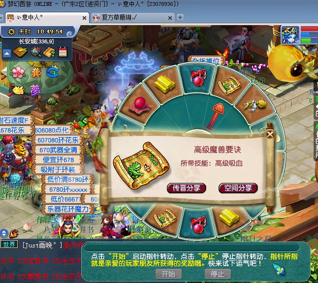 梦幻西游：全服最强狐不归降世！15技能力劈神马，价值一辆保时捷