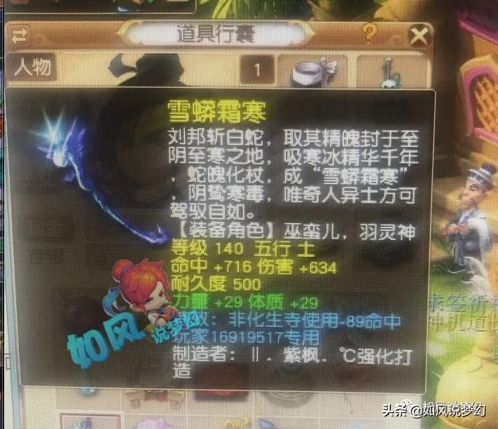 梦幻西游：CC富豪榜2人超越涛哥，140无级别摆1亿游戏币？
