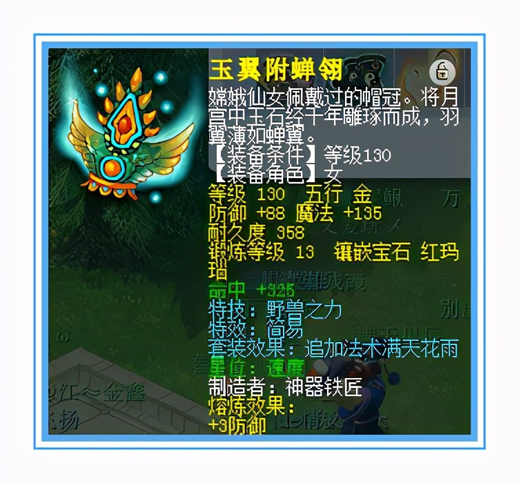 梦幻西游：天科花果山硬件展示，不带无级别也很强
