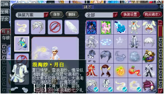 梦幻西游：买了个化九号，响应魔化生潮流，神器够奇葩