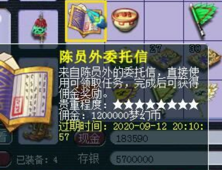 梦幻西游：刷天下识君任务的人很多，但获得过这个奖励的真没几个
