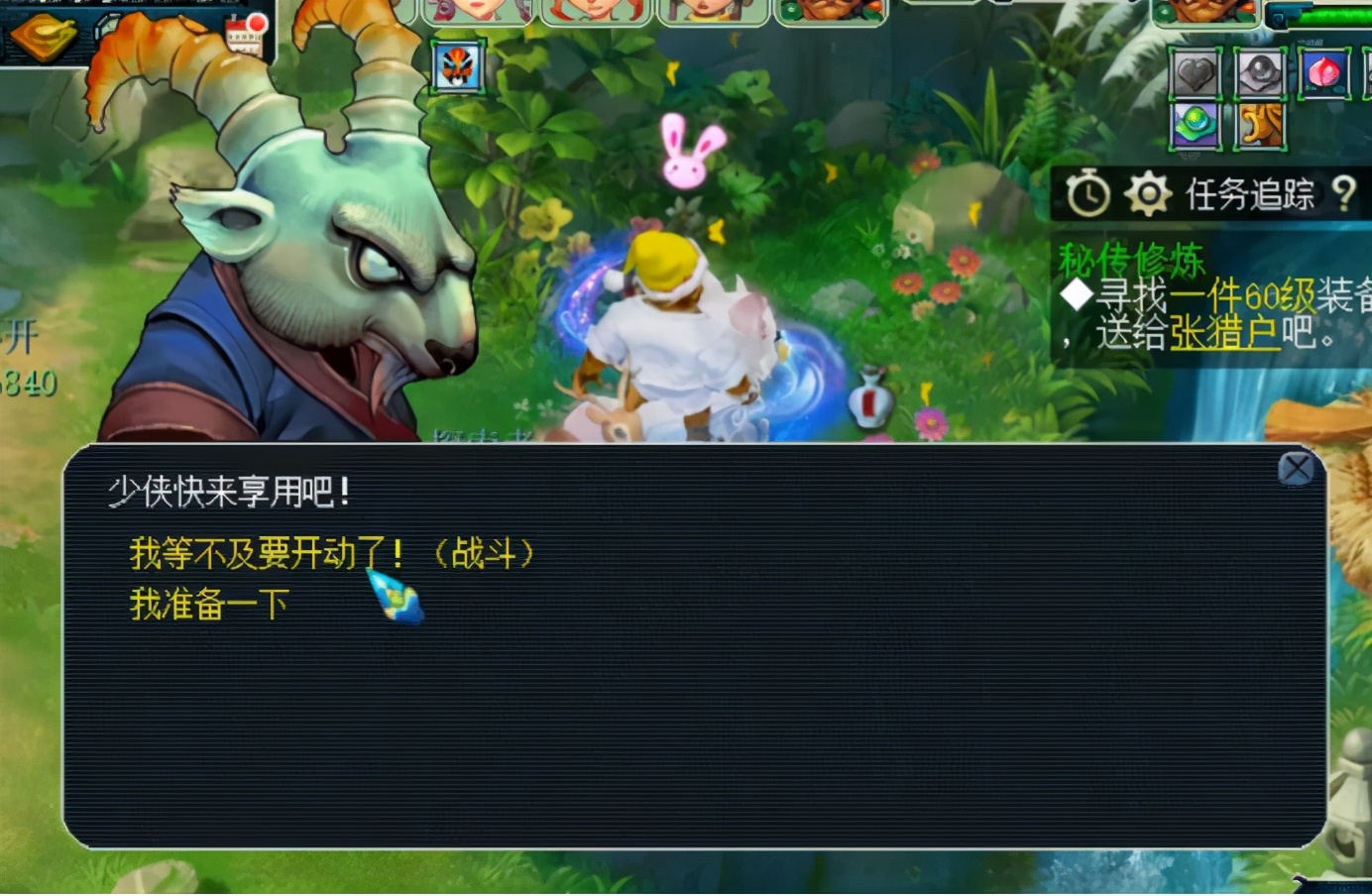 梦幻西游：嘉年华整点玩法详解，这BOSS打着打着容易饿