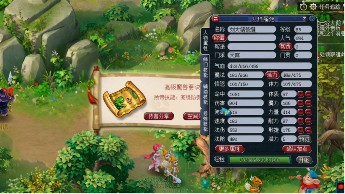 梦幻西游：玩家领取85级剧情奖励，除夕之夜好运袭来