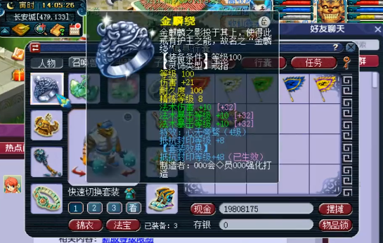 梦幻西游：开服2个月的新区，他有无级别特技鞋并凑齐满段百套