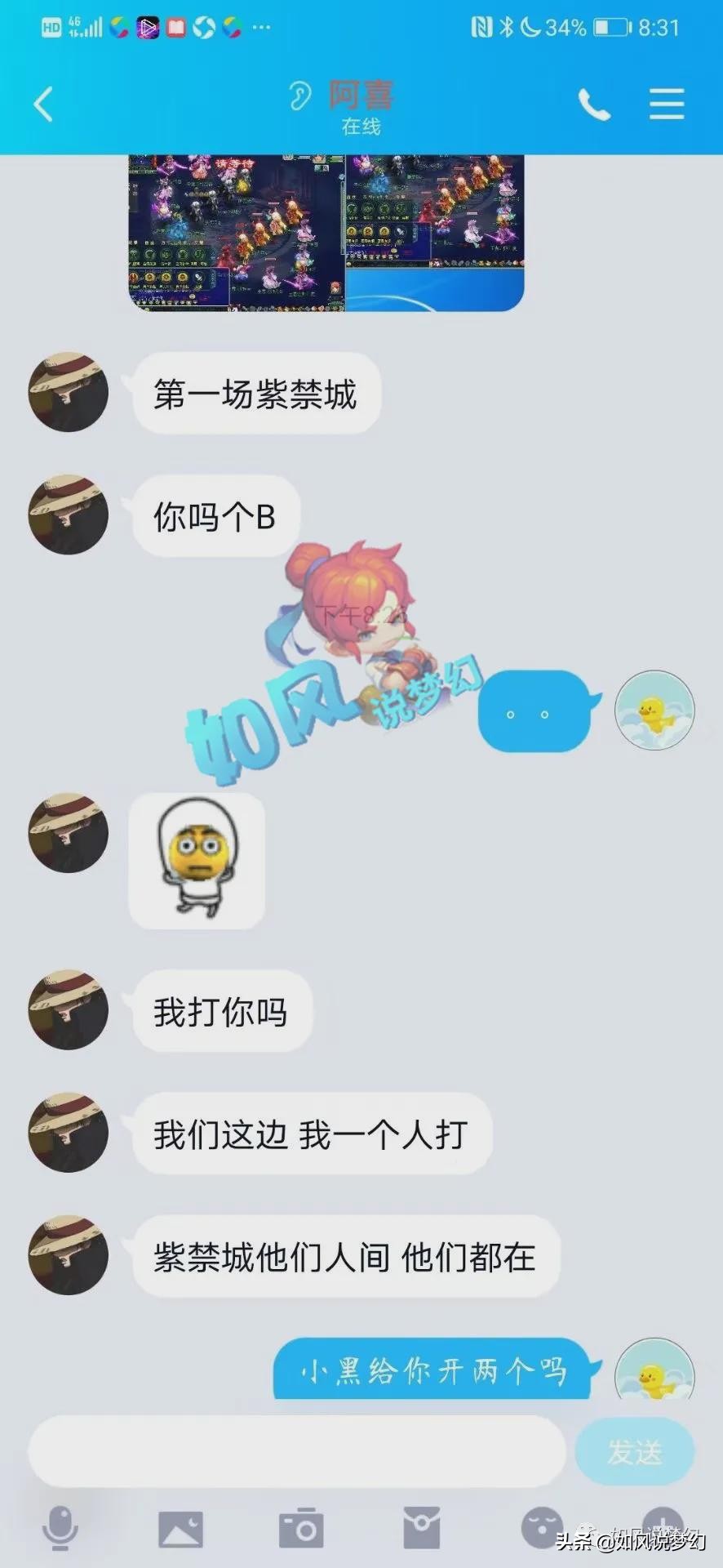 梦幻西游：渔岛内战，老牛用“服战装备宝宝”出战竟然惨死野外？