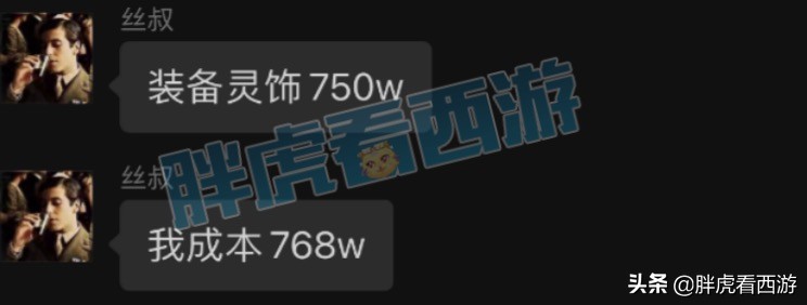 梦幻西游：丝叔千万物理对外出售，情人节限量锦衣&祥瑞来了