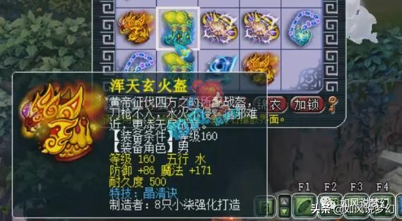 梦幻西游：涛哥手游夺得服战亚军，小龙女鉴定9件装备赚20万元