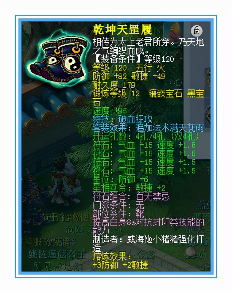 梦幻西游：天科花果山硬件展示，不带无级别也很强