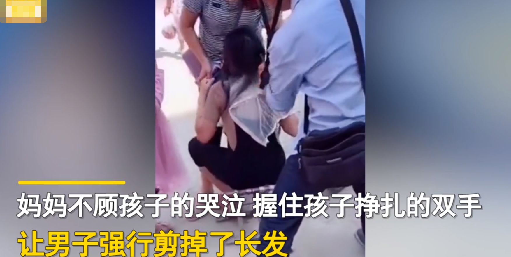 湖北母亲当街强摁女儿卖头发女孩痛哭挣扎及腰长发被齐根剪断
