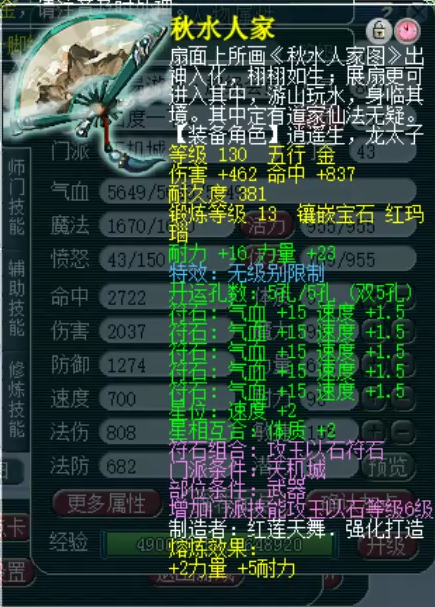 梦幻西游：大佬一个月斥资百万打造精锐超强天机城，只为刷任务