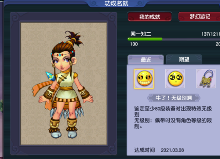 梦幻西游：容易逆袭？有玩家鉴定出130无级别武器，让人羡慕