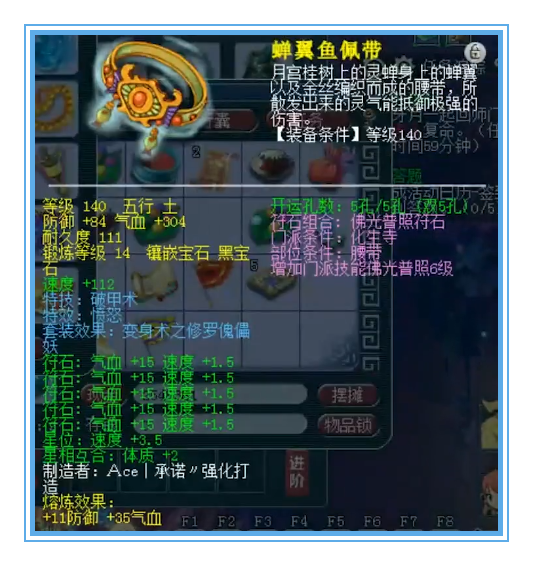 梦幻西游：带满级法防特效的化生，谛听都被吓跑了