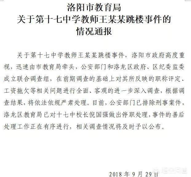 争职称，两位老师相互举报致指标作废