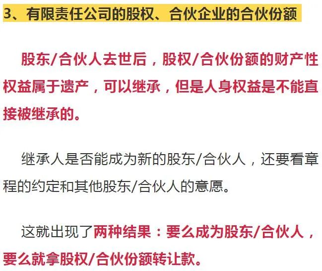 这5种财产不能被继承！亲生子女也不行