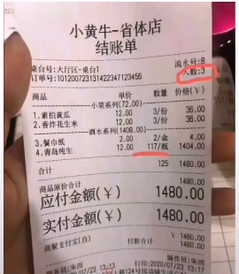 3人喝117瓶啤酒!网友:但凡有人结账不至于喝这么多
