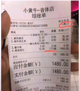 3人喝117瓶啤酒！网友:但凡有人结账不至于喝这么多