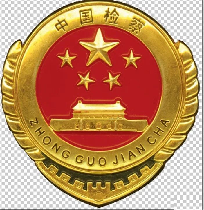 以案释法丨儋州市检察院对一起涉嫌伪造虚假材料骗取国家项目扶持资金