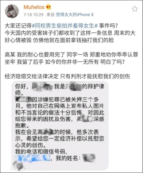 在推特上“辱骂”中国小姐姐，这回别想跑