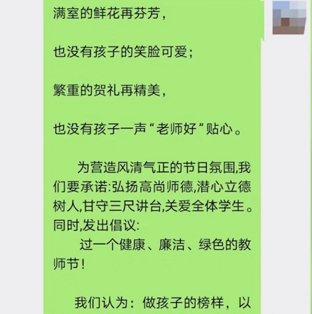 教师收家长人情礼物算不算受贿？