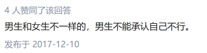 为什么有些男人明明那么普通，却可以那么自信？