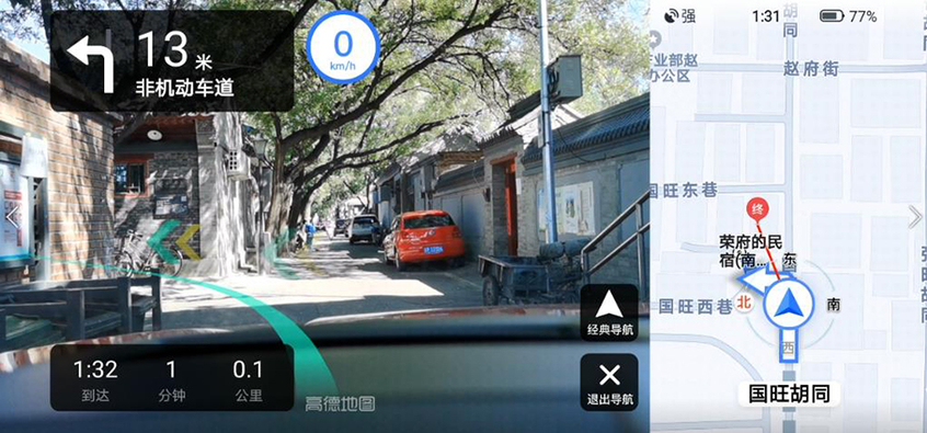 手机ar实景导航哪家强?高德vs搜狗实测_大街推企业门店地图标注公司