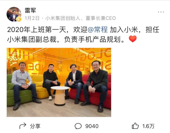 小米副总裁常程摊上事！联想说给钱都不算完