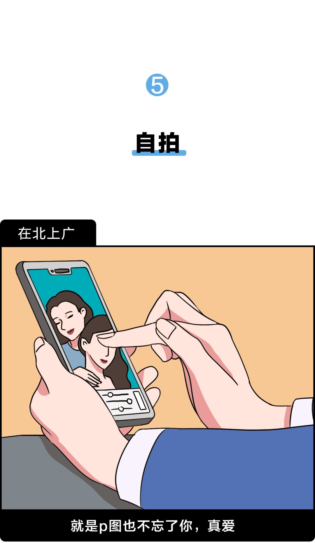 北上广社交潜规则 VS 老家的社交潜规则