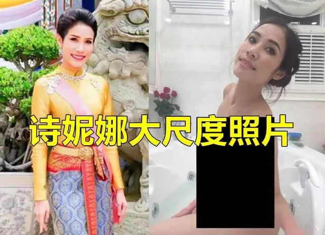 泰国贵妃1443张不雅照外流