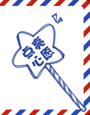 新年心愿仍在征集!跨年夜来这里看直播能抢红包和演唱会门票!