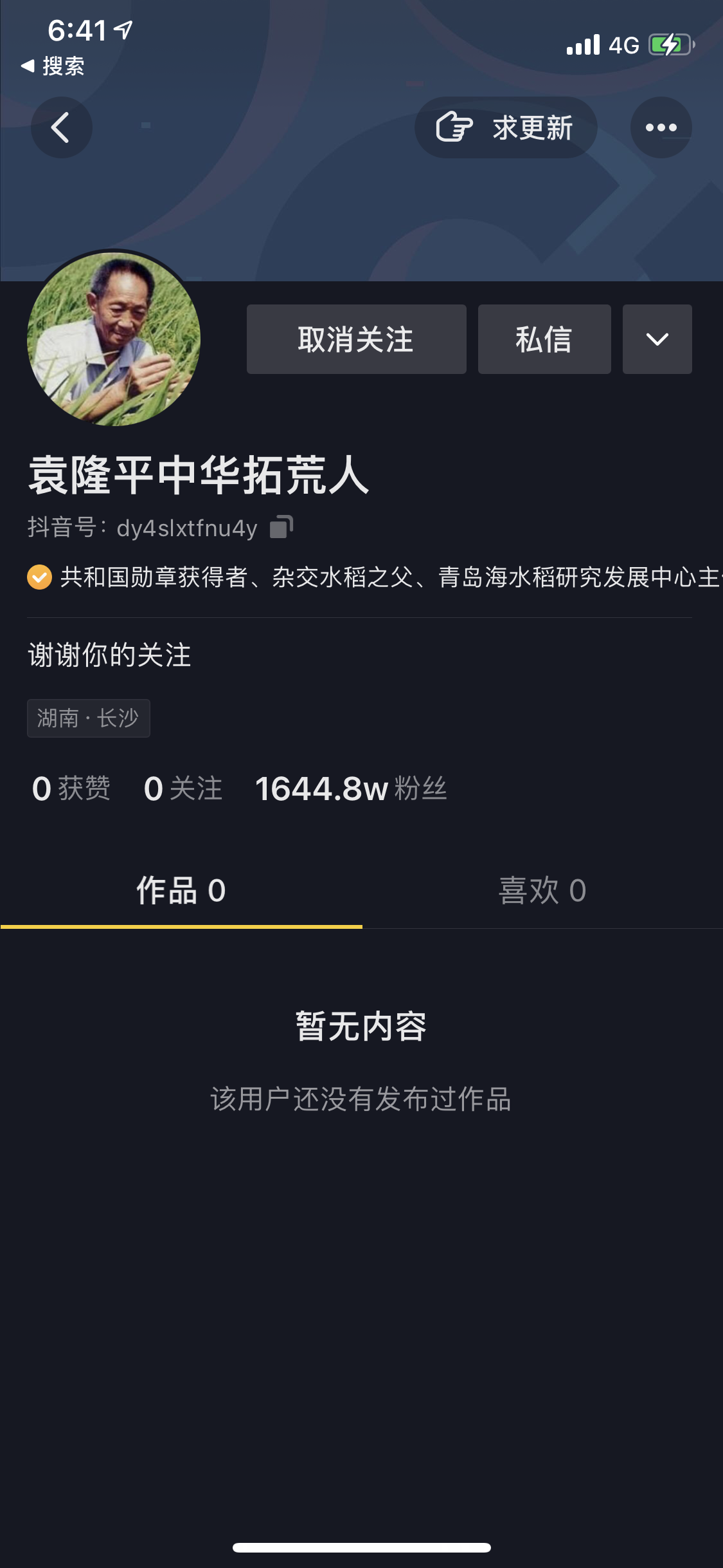 法定代表人为袁隆平,注册资本3000万元,股东为青岛袁策种业有限公司