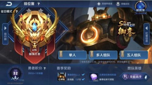 王者荣耀段位排列有哪些不同段位玩家们比较在乎段位的问题