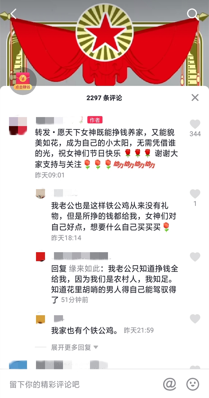 有趣妇女节没收到礼物女子给老公颁发铁公鸡奖网友同款老公