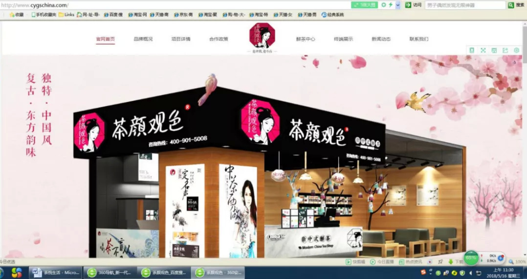 茶颜悦色起诉茶颜观色不正当竞争侵权一审获赔合计170万元