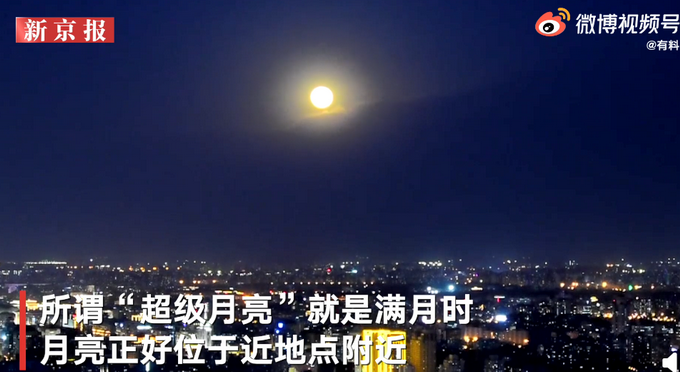 月满如盘皓月当2021年首次超级月亮上演