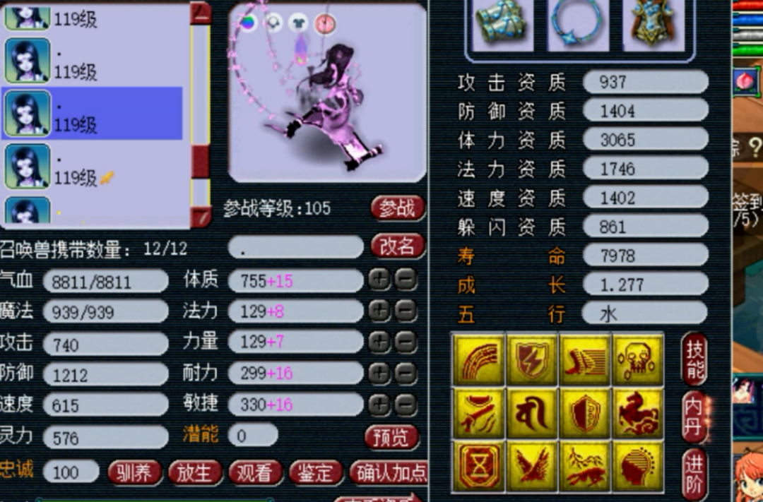 梦幻西游：全服第一收藏家，5技能渣渣画魂，都装力劈神马