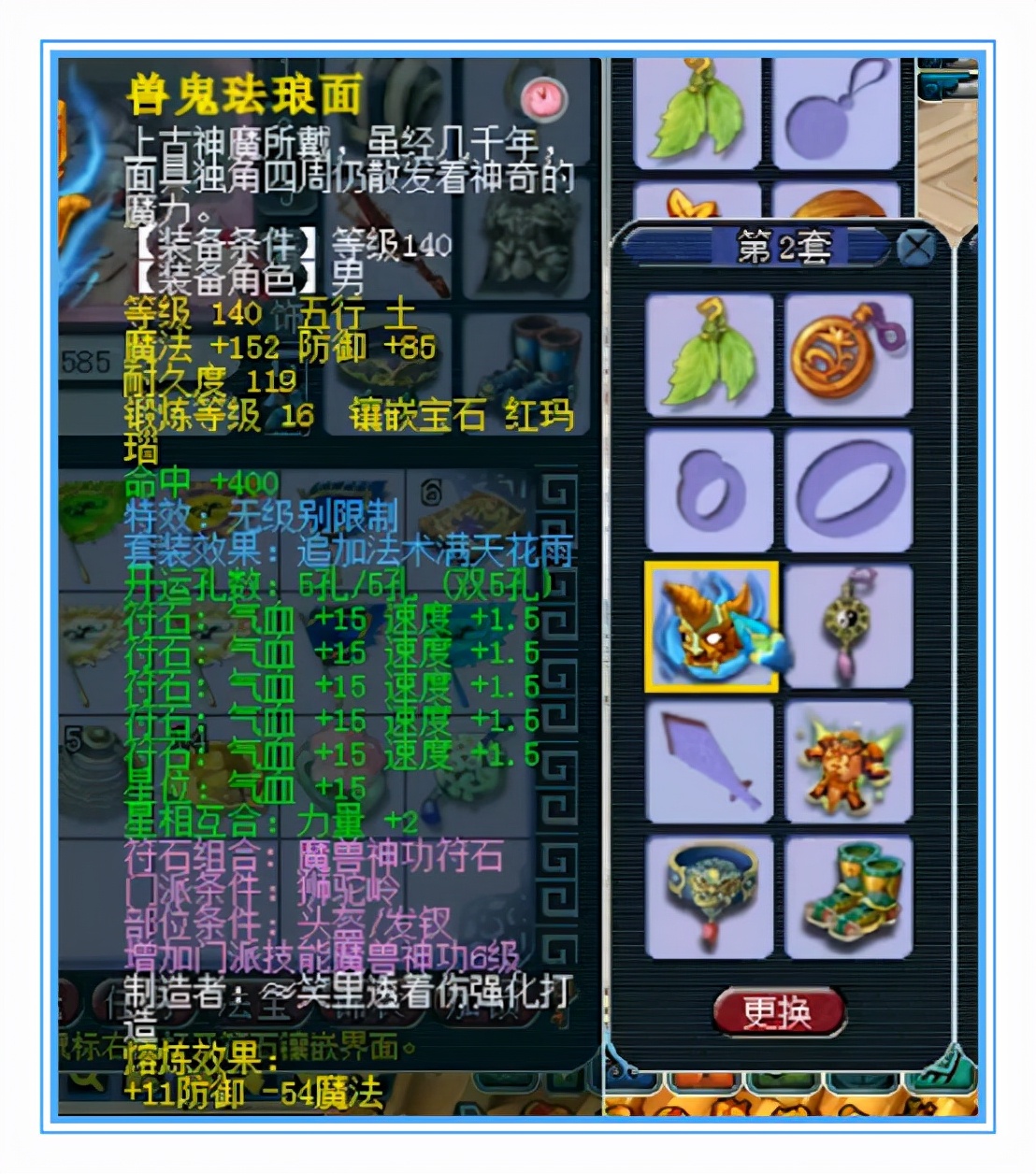 梦幻西游：高防还加力量，这件衣服跟狮驼绝配