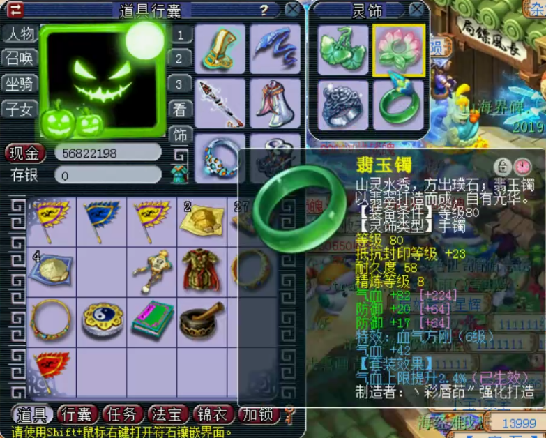 梦幻西游：89级情怀玩家账号展示，拥有三件100级超级简易灵饰！