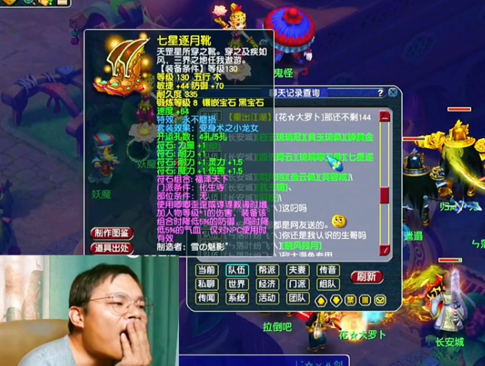梦幻西游：李永生今非昔比了，刷任务炫耀130不磨，一般人比不上