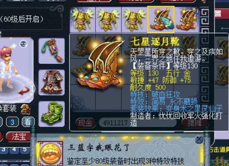 梦幻西游：盲僧也不一定会亏钱，九技能的假须弥回炉出出其须弥
