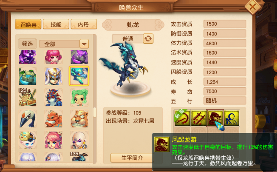 梦幻西游：东海秘境上线第一天，全民抓龙鲤