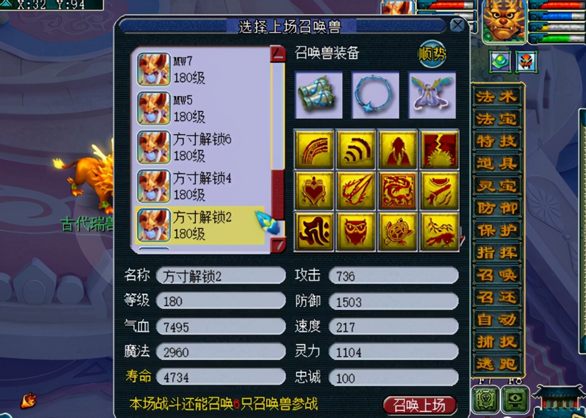 梦幻西游：算是一次逆袭吗？玩家鉴定出三蓝字头盔，特技挺好用