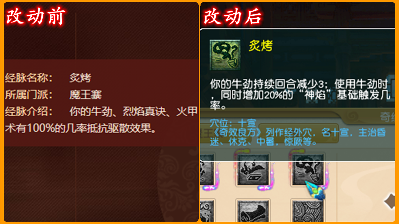 梦幻西游：魔族门派调整，任务盘丝获特殊照顾，女魃墓竟被增强了