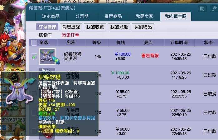 梦幻西游：不要怪别人赚的多，投入25个W，300小时能刷1.1E梦幻币